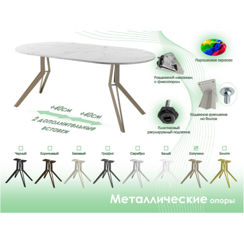 Обеденный стол AMC Elite (серии SLIM) / E21(900) D1 (капучино/Мрамор Кристалл)