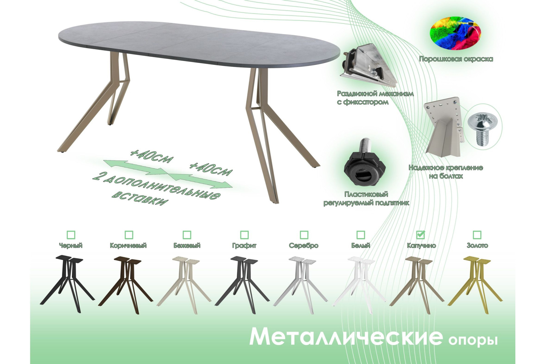 Обеденный стол AMC Elite (серии SLIM) / E21(800) D1 (капучино/Бетон Чикаго светло-серый)