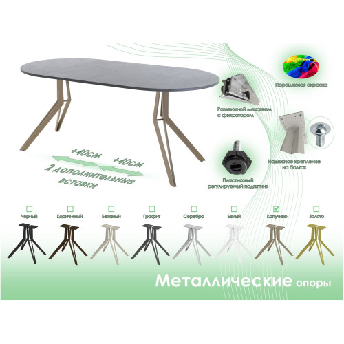 Обеденный стол AMC Elite (серии SLIM) / E21(800) D1 (капучино/Бетон Чикаго светло-серый)