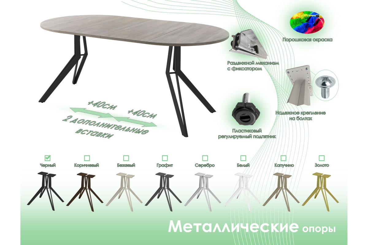 Обеденный стол AMC Elite (серии SLIM) / E21(800) D1 (черный/Дуб Уайт-Ривер песочно-бежевый)