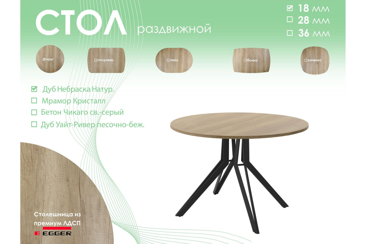 Обеденный стол AMC Elite (серии SLIM) / E21(900) D1 (черный/Дуб Небраска Натуральный)