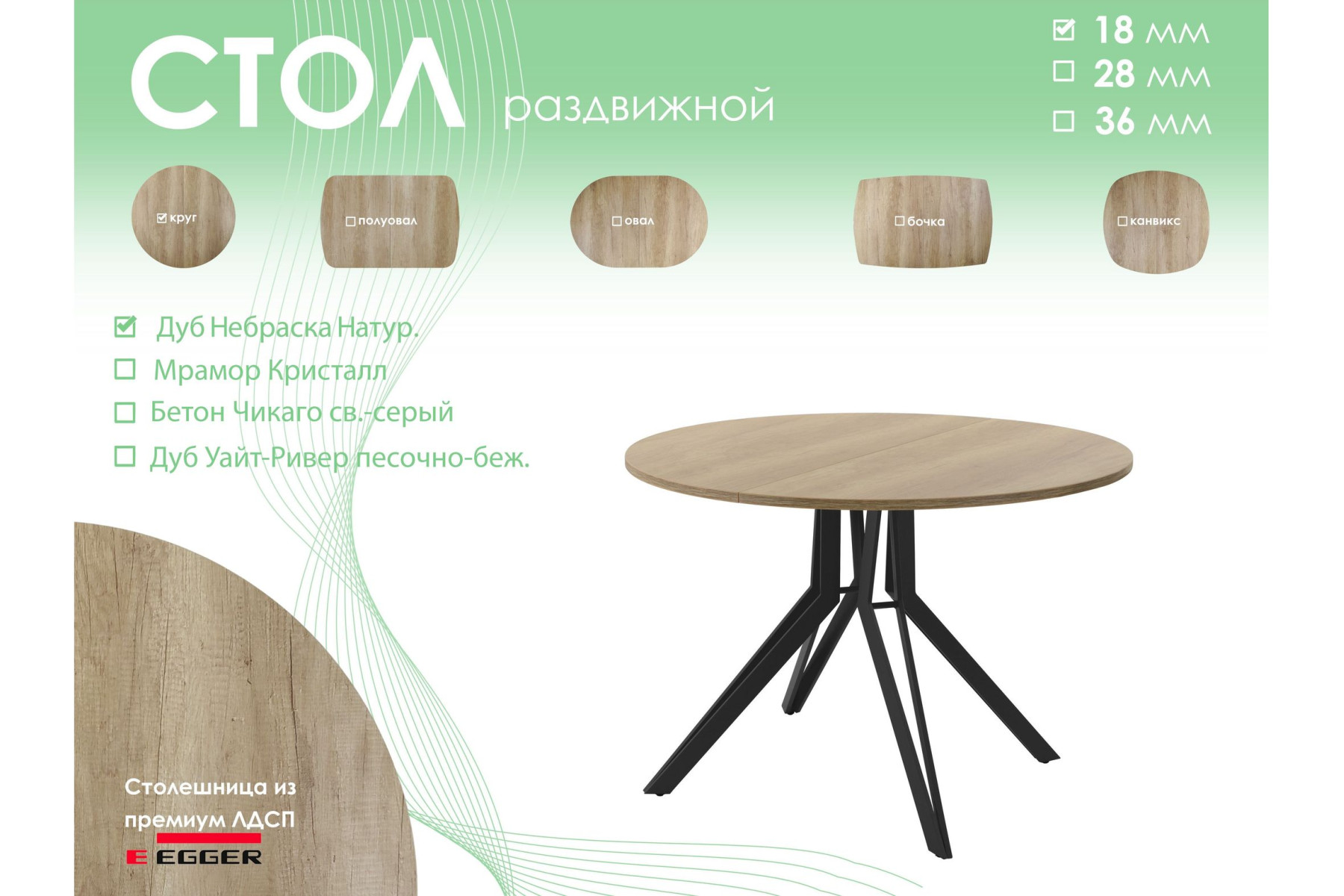 Обеденный стол AMC Elite (серии SLIM) / E21(800) D1 (черный/Дуб Небраска Натуральный)