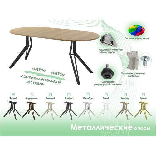 Обеденный стол AMC Elite (серии SLIM) / E21(800) D1 (черный/Дуб Небраска Натуральный)
