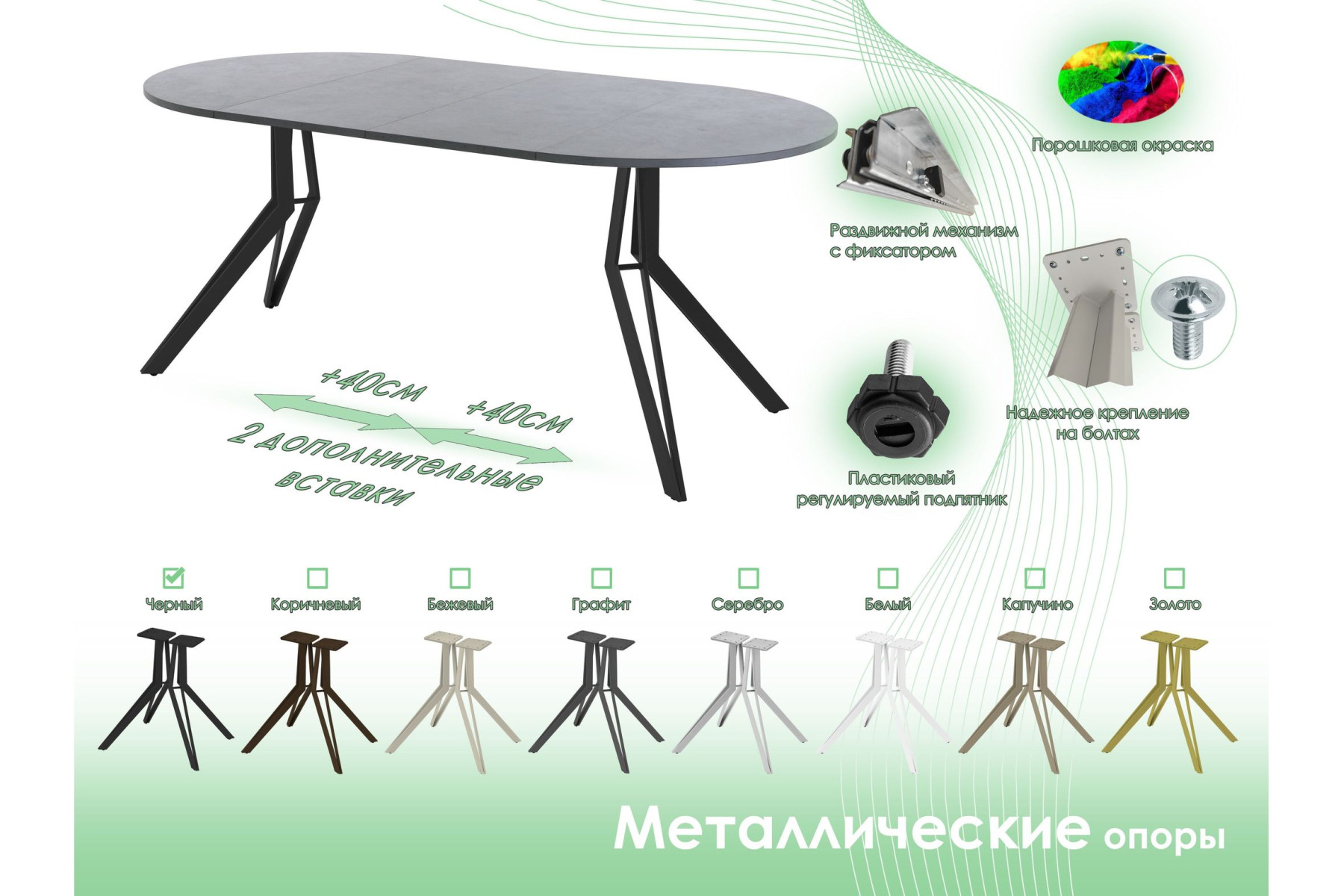 Обеденный стол AMC Elite (серии SLIM) / E21(800) D1 (черный/Бетон Чикаго светло-серый)