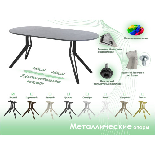Обеденный стол AMC Elite (серии SLIM) / E21(900) D1 (черный/Бетон Чикаго светло-серый)