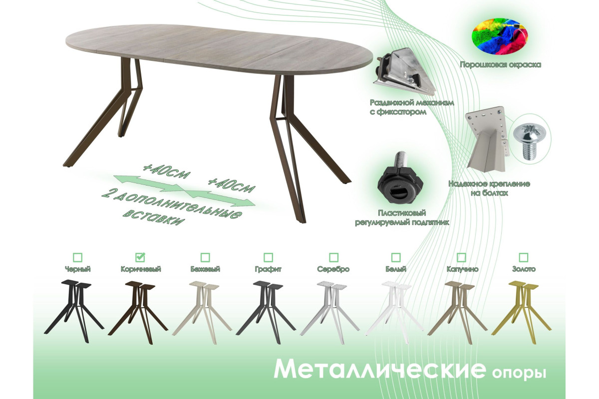 Обеденный стол AMC Elite (серии SLIM) / E21(900) D1 (коричневый/Дуб Уайт-Ривер песочно-бежевый)