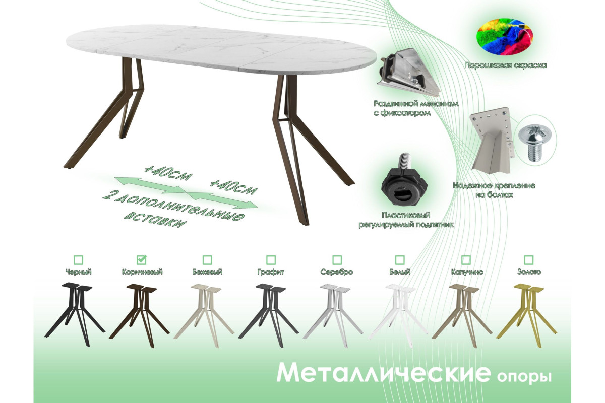 Обеденный стол AMC Elite (серии SLIM) / E21(900) D1 (коричневый/Мрамор Кристалл)