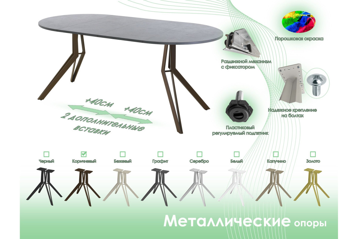 Обеденный стол AMC Elite (серии SLIM) / E21(800) D1 (коричневый/Бетон Чикаго светло-серый)
