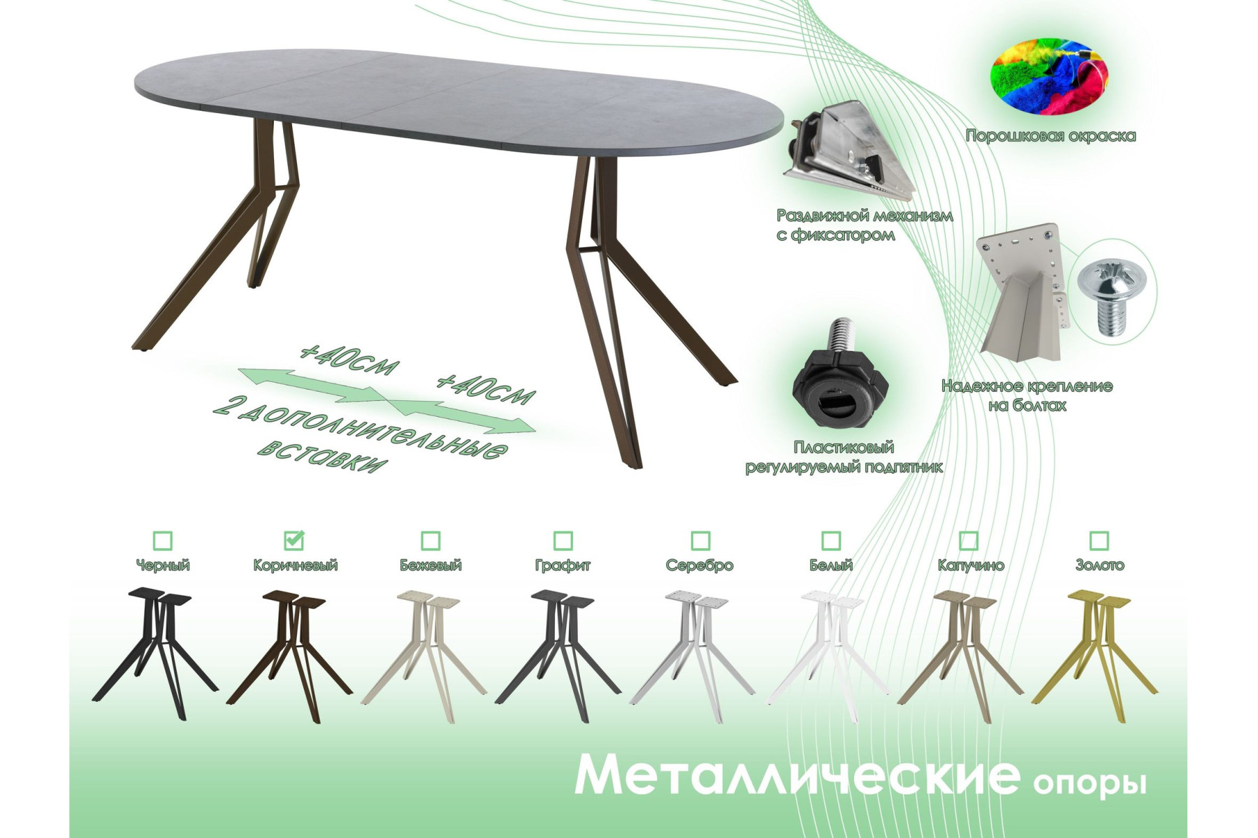 Обеденный стол AMC Elite (серии SLIM) / E21(800) D1 (коричневый/Бетон Чикаго светло-серый)