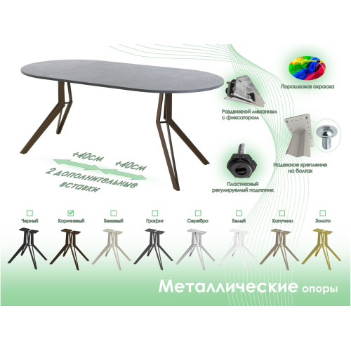 Обеденный стол AMC Elite (серии SLIM) / E21(900) D1 (коричневый/Бетон Чикаго светло-серый)