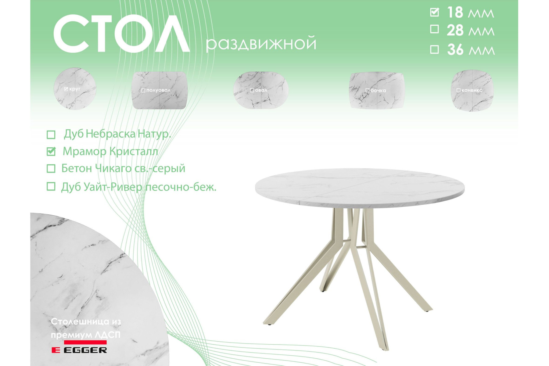 Обеденный стол AMC Elite (серии SLIM) / E21(800) D1 (бежевый/Мрамор Кристалл)
