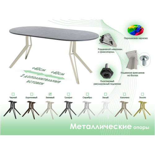 Обеденный стол AMC Elite (серии SLIM) / E21(800) D1 (бежевый/Бетон Чикаго светло-серый)