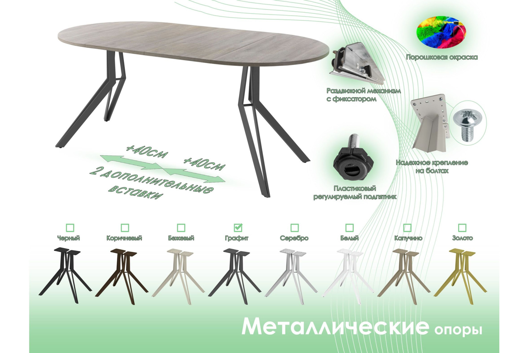 Обеденный стол AMC Elite (серии SLIM) / E21(900) D1 (графит/Дуб Уайт-Ривер песочно-бежевый)