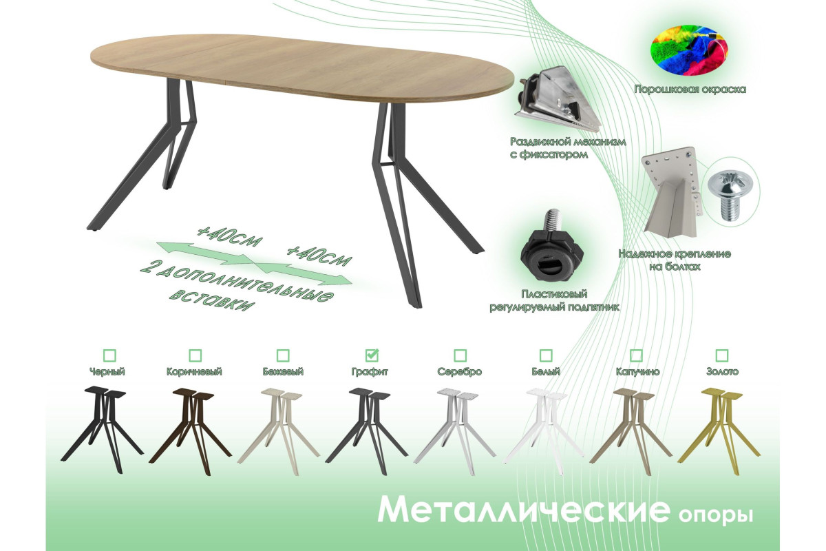 Обеденный стол AMC Elite (серии SLIM) / E21(800) D1 (графит/Дуб Небраска Натуральный)