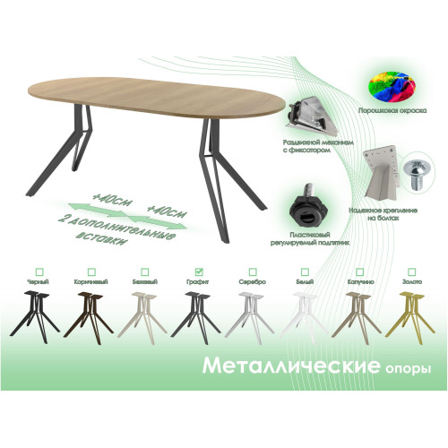 Обеденный стол AMC Elite (серии SLIM) / E21(800) D1 (графит/Дуб Небраска Натуральный)