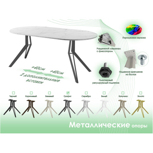 Обеденный стол AMC Elite (серии SLIM) / E21(900) D1 (графит/Мрамор Кристалл)