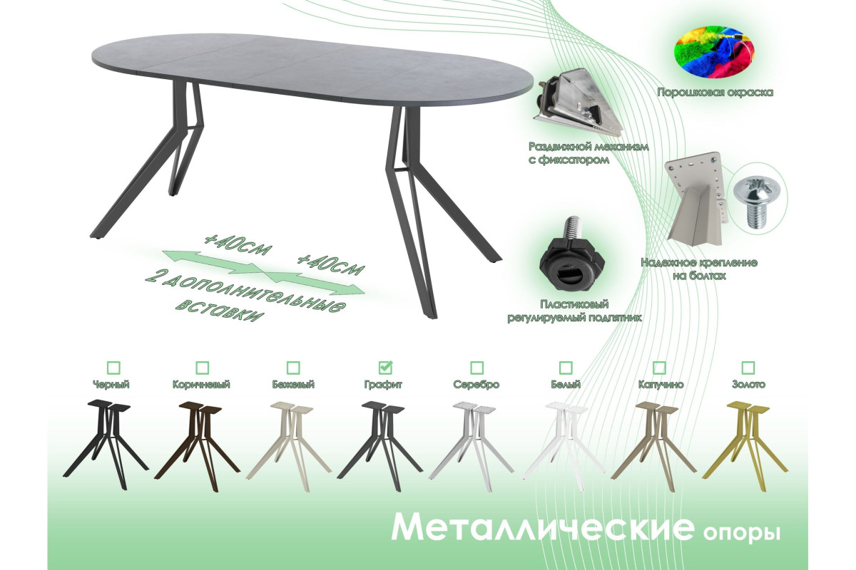 Обеденный стол AMC Elite (серии SLIM) / E21(800) D1 (графит/Бетон Чикаго светло-серый)