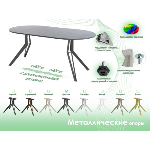 Обеденный стол AMC Elite (серии SLIM) / E21(800) D1 (графит/Бетон Чикаго светло-серый)