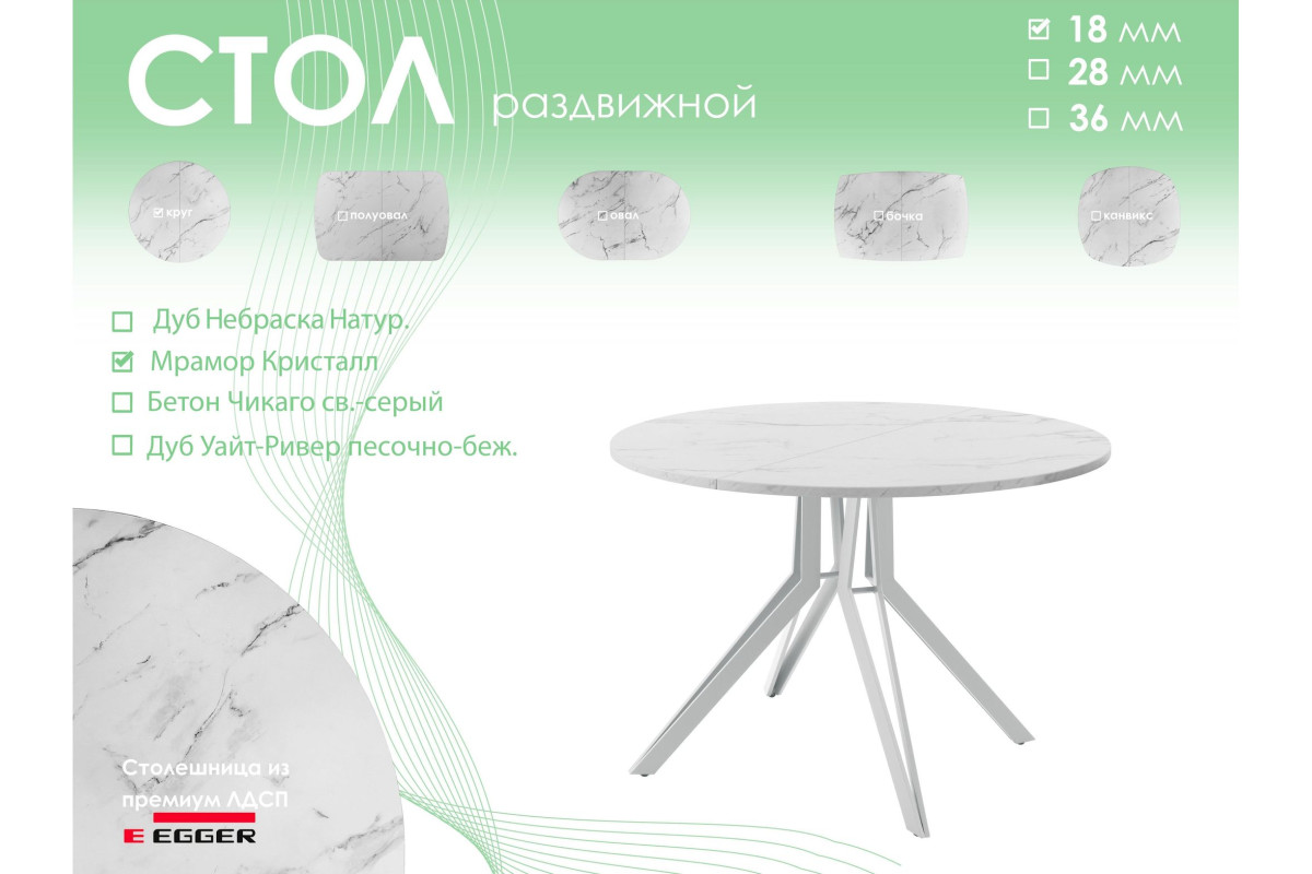 Обеденный стол AMC Elite (серии SLIM) / E21(800) D1 (серебро/Мрамор Кристалл)