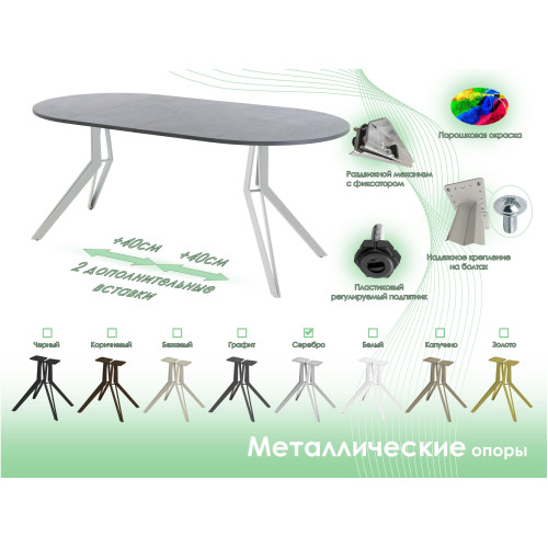Обеденный стол AMC Elite (серии SLIM) / E21(900) D1 (серебро/Бетон Чикаго светло-серый)