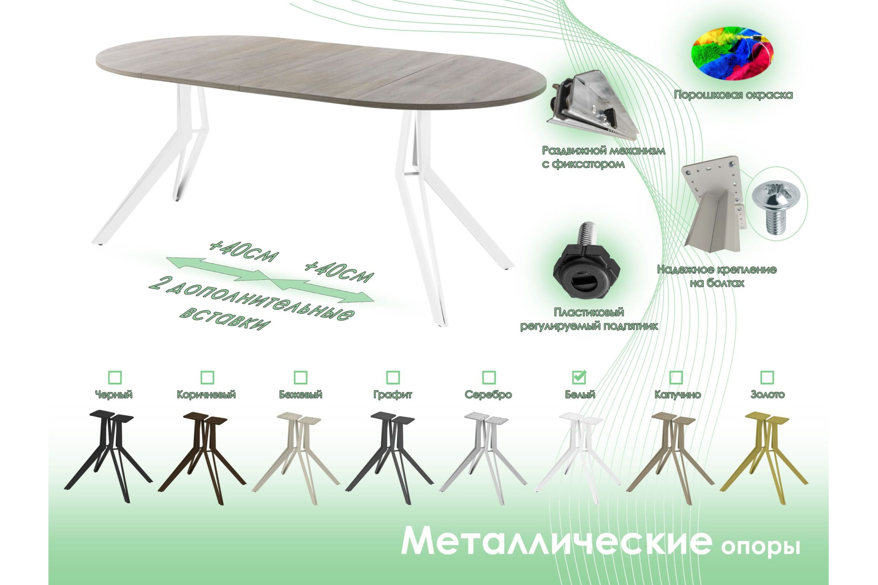 Обеденный стол AMC Elite (серии SLIM) / E21(800) D1 (белый/Дуб Уайт-Ривер песочно-бежевый)