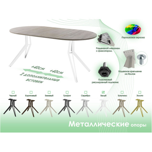 Обеденный стол AMC Elite (серии SLIM) / E21(800) D1 (белый/Дуб Уайт-Ривер песочно-бежевый)