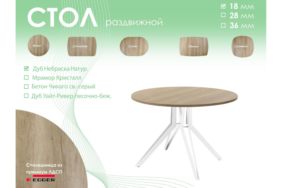 Обеденный стол AMC Elite (серии SLIM) / E21(800) D1 (белый/Дуб Небраска Натуральный)