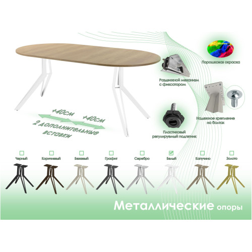 Обеденный стол AMC Elite (серии SLIM) / E21(900) D1 (белый/Дуб Небраска Натуральный)