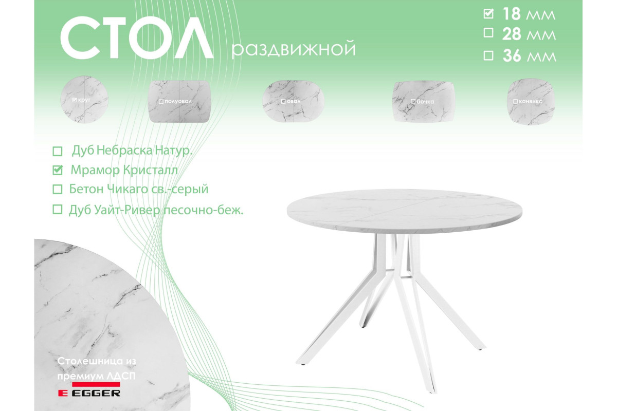 Обеденный стол AMC Elite (серии SLIM) / E21(900) D1 (белый/Мрамор Кристалл)