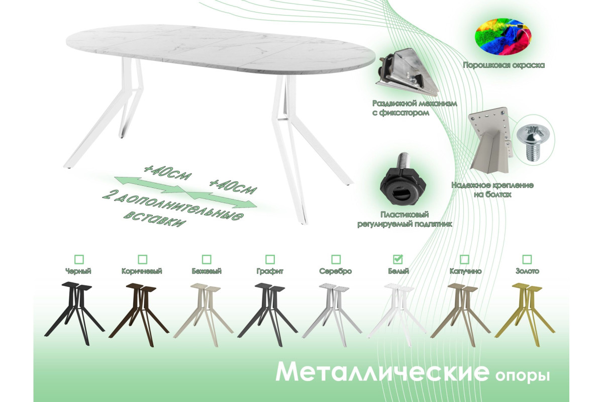 Обеденный стол AMC Elite (серии SLIM) / E21(900) D1 (белый/Мрамор Кристалл)