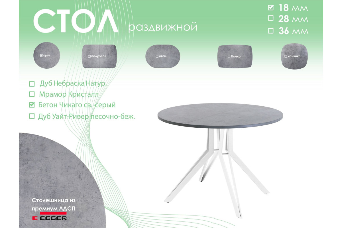 Обеденный стол AMC Elite (серии SLIM) / E21(800) D1 (белый/Бетон Чикаго светло-серый)