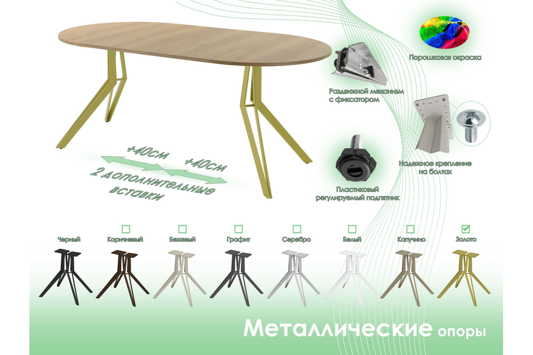 Обеденный стол AMC Elite (серии SLIM) / E21(800) D1 (золото/Дуб Небраска Натуральный)