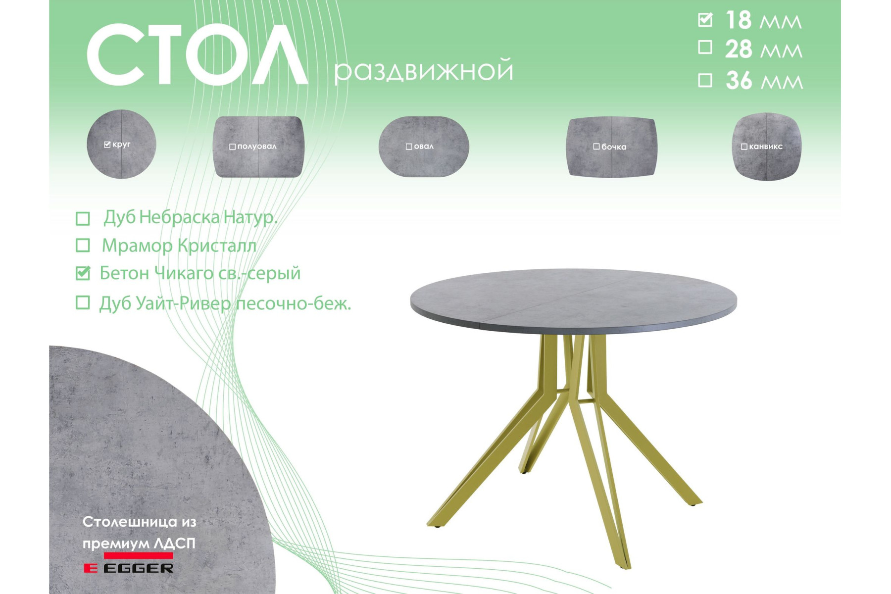 Обеденный стол AMC Elite (серии SLIM) / E21(900) D1 (золото/Бетон Чикаго светло-серый)