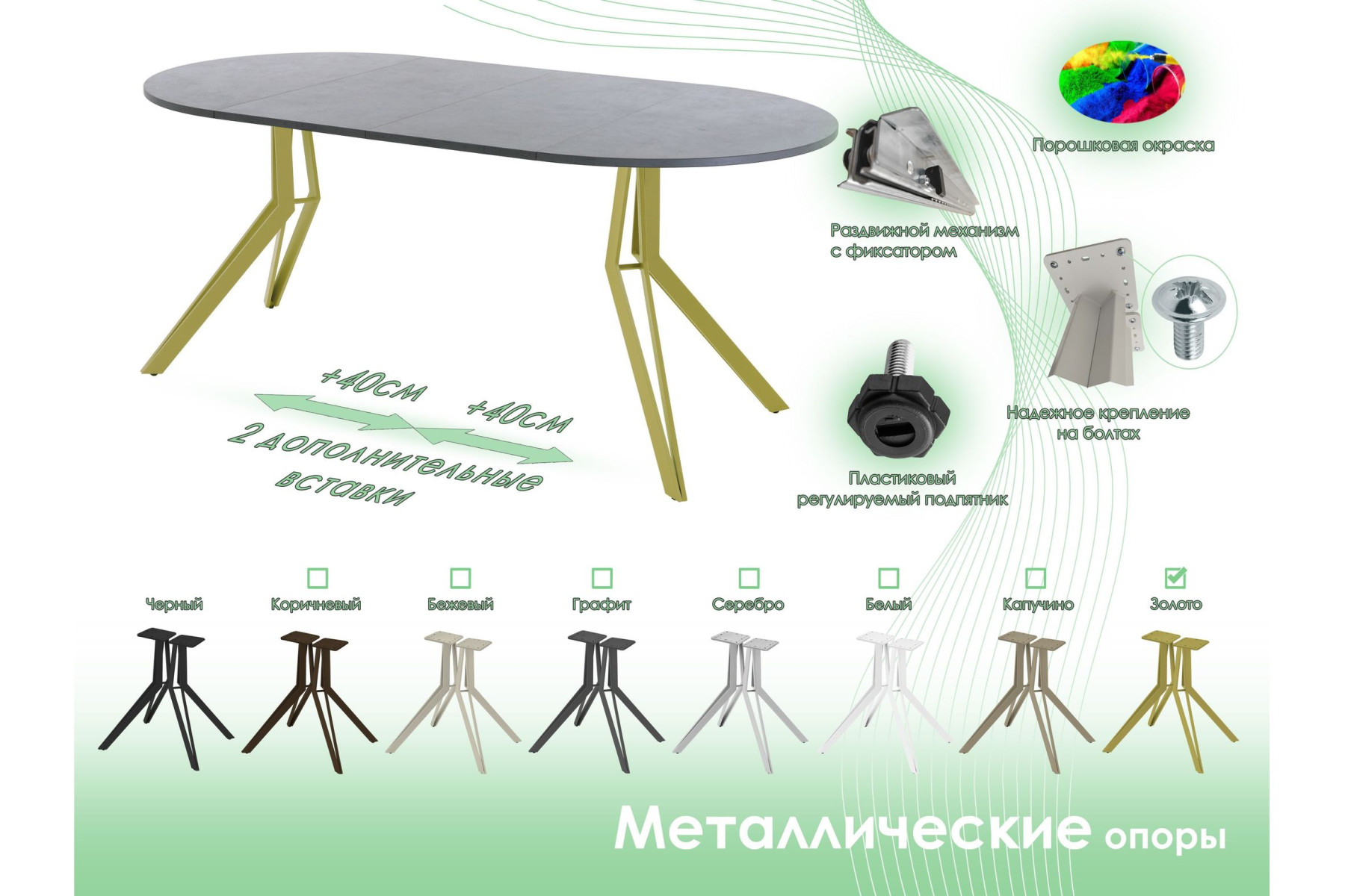 Обеденный стол AMC Elite (серии SLIM) / E21(900) D1 (золото/Бетон Чикаго светло-серый)
