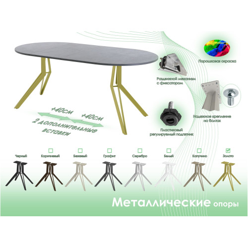 Обеденный стол AMC Elite (серии SLIM) / E21(900) D1 (золото/Бетон Чикаго светло-серый)