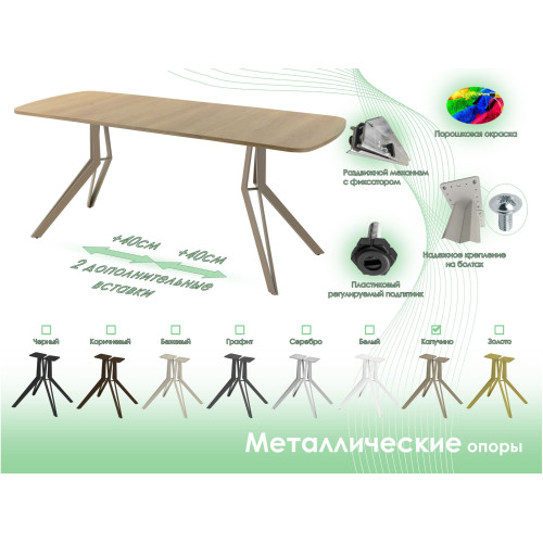 Обеденный стол AMC Elite (серии SLIM) / E21(1100) D2 (капучино/Дуб Небраска Натуральный)