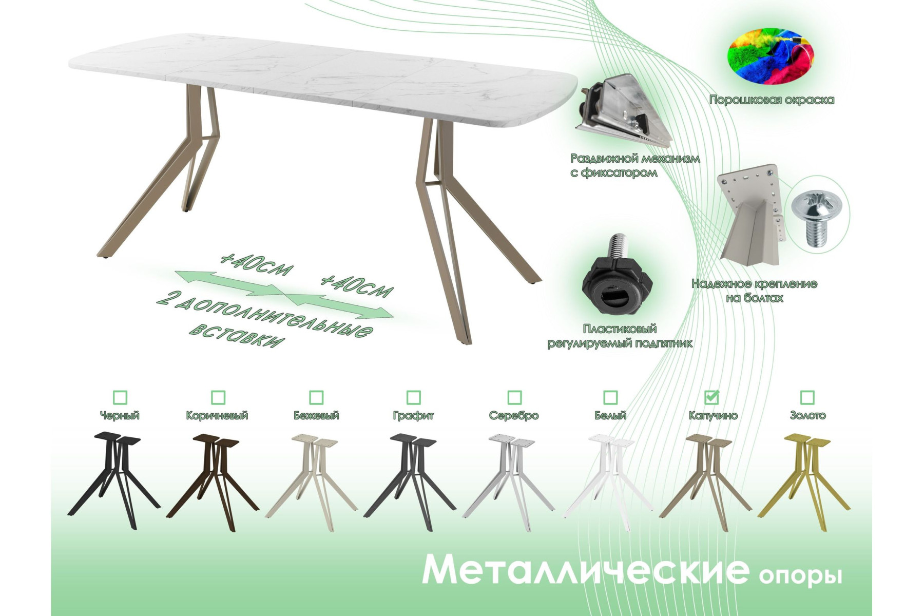 Обеденный стол AMC Elite (серии SLIM) / E21(1100) D2 (капучино/Мрамор Кристалл)