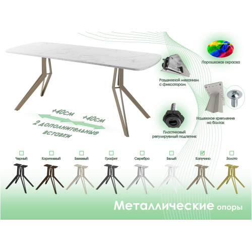 Обеденный стол AMC Elite (серии SLIM) / E21(1100) D2 (капучино/Мрамор Кристалл)