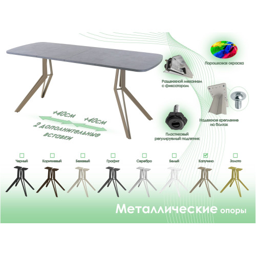 Обеденный стол AMC Elite (серии SLIM) / E21(1200) D2 (капучино/Бетон Чикаго светло-серый)