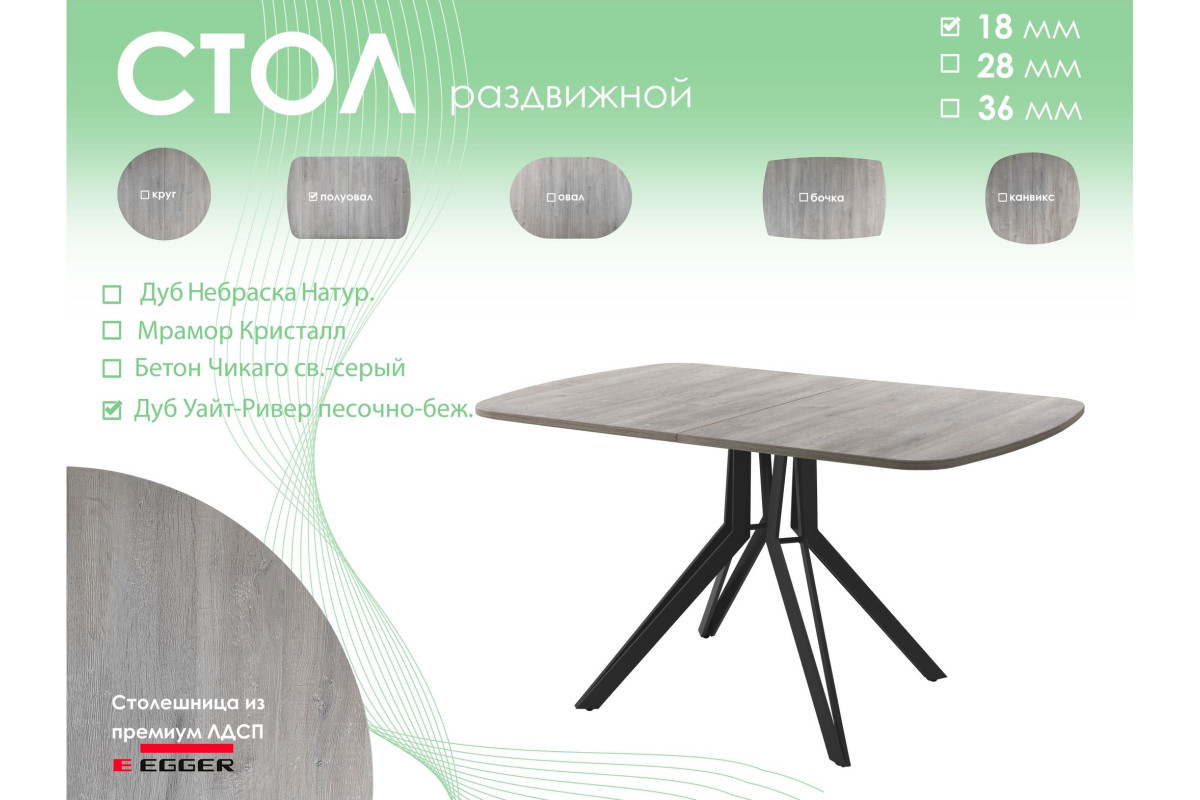 Обеденный стол AMC Elite (серии SLIM) / E21(1200) D2 (черный/Дуб Уайт-Ривер песочно-бежевый)