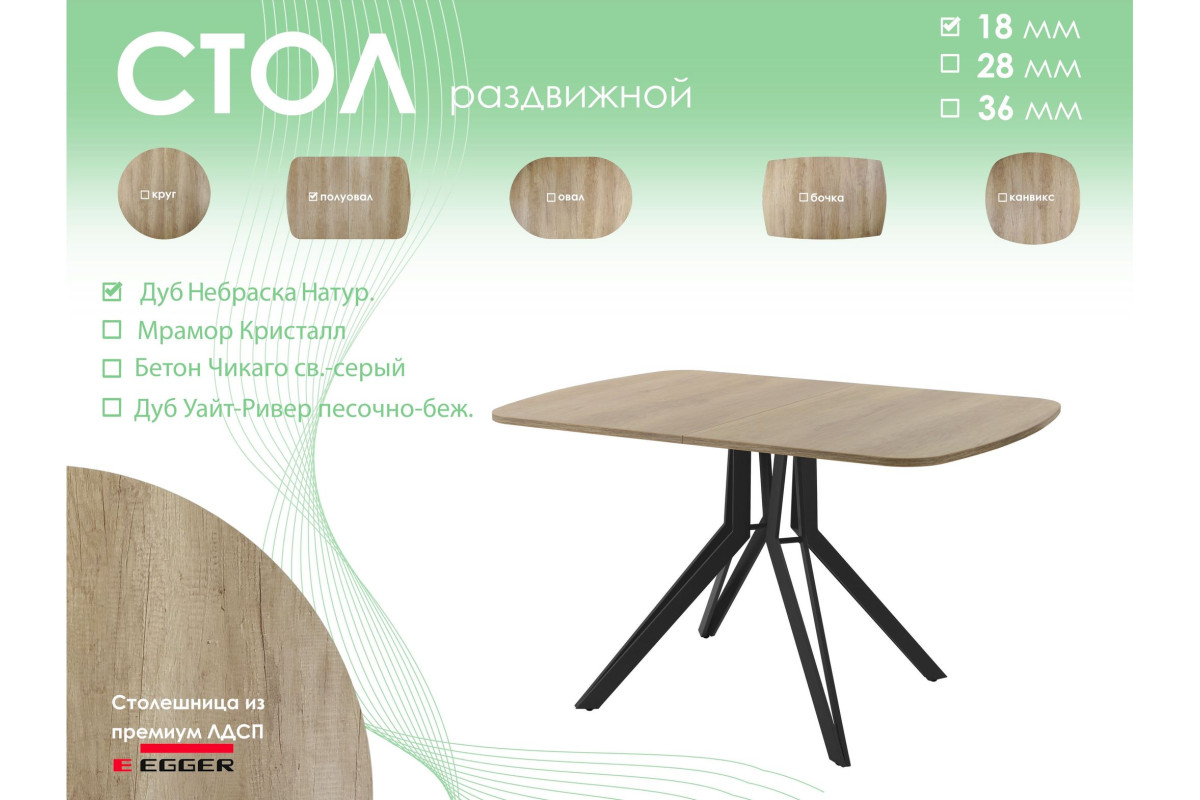 Обеденный стол AMC Elite (серии SLIM) / E21(1200) D2 (черный/Дуб Небраска Натуральный)