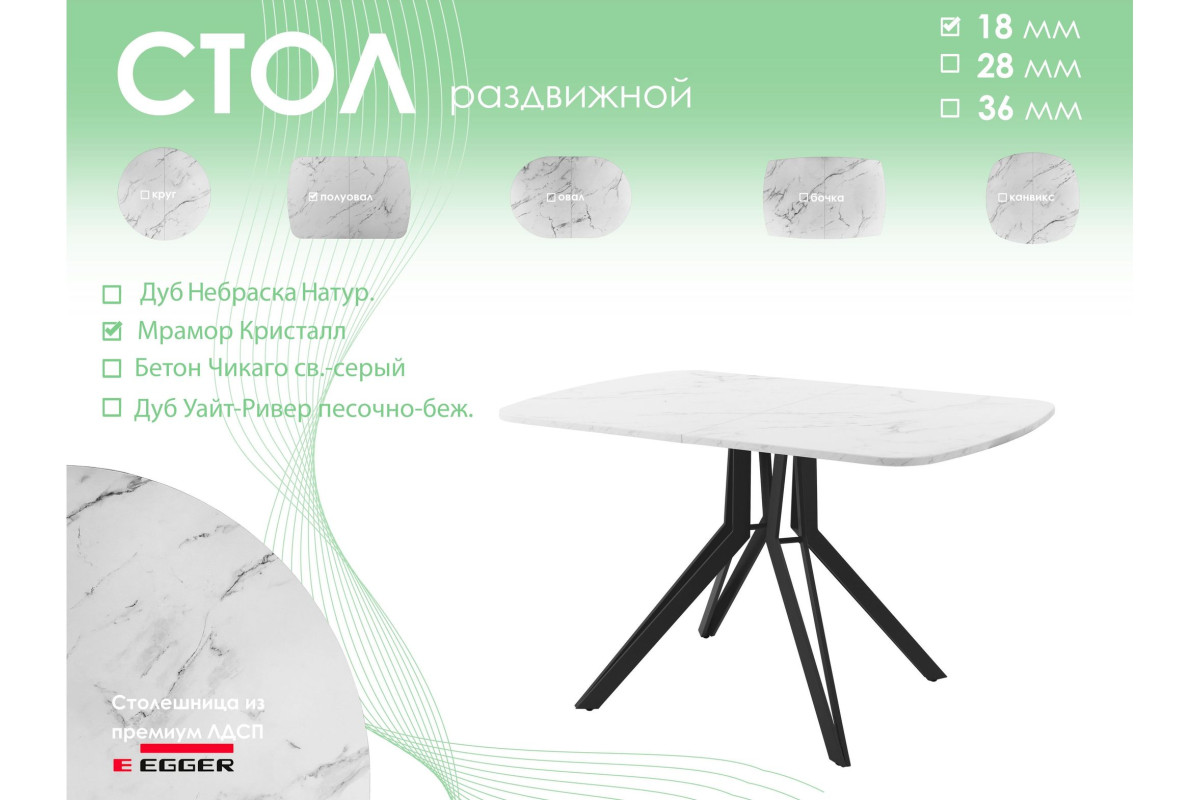 Обеденный стол AMC Elite (серии SLIM) / E21(1200) D2 (черный/Мрамор Кристалл)