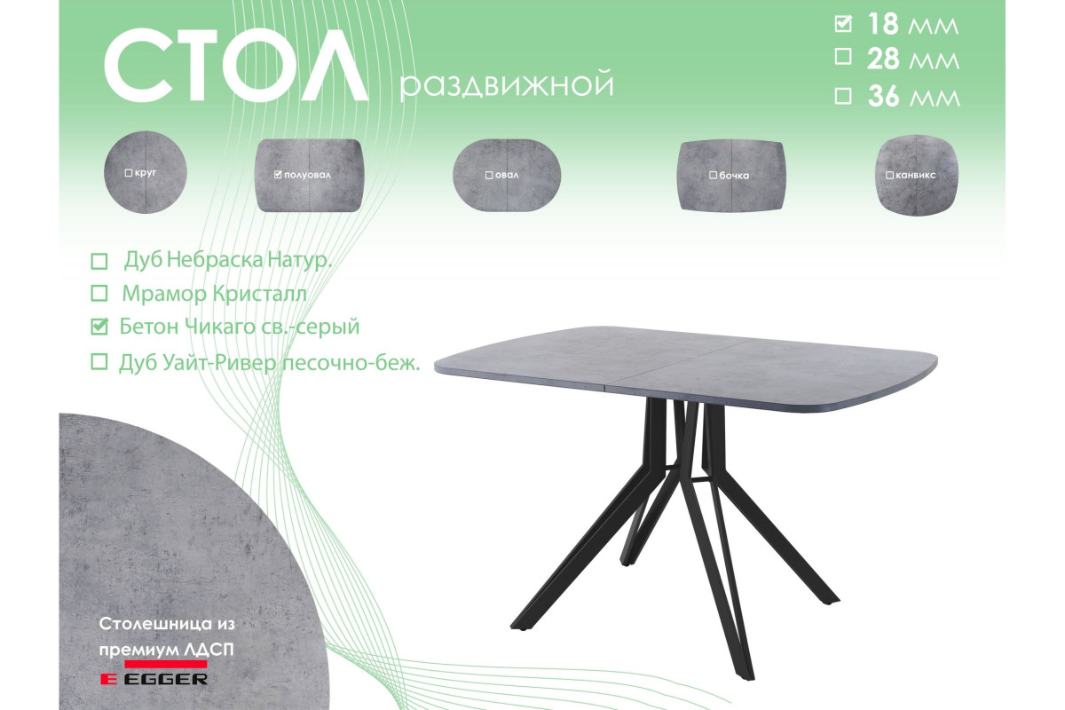 Обеденный стол AMC Elite (серии SLIM) / E21(1100) D2 (черный/Бетон Чикаго светло-серый)