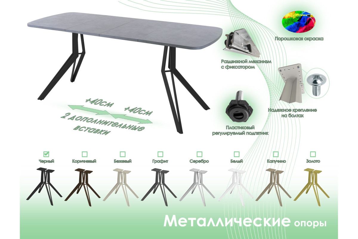 Обеденный стол AMC Elite (серии SLIM) / E21(1100) D2 (черный/Бетон Чикаго светло-серый)