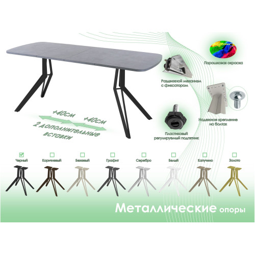 Обеденный стол AMC Elite (серии SLIM) / E21(1100) D2 (черный/Бетон Чикаго светло-серый)