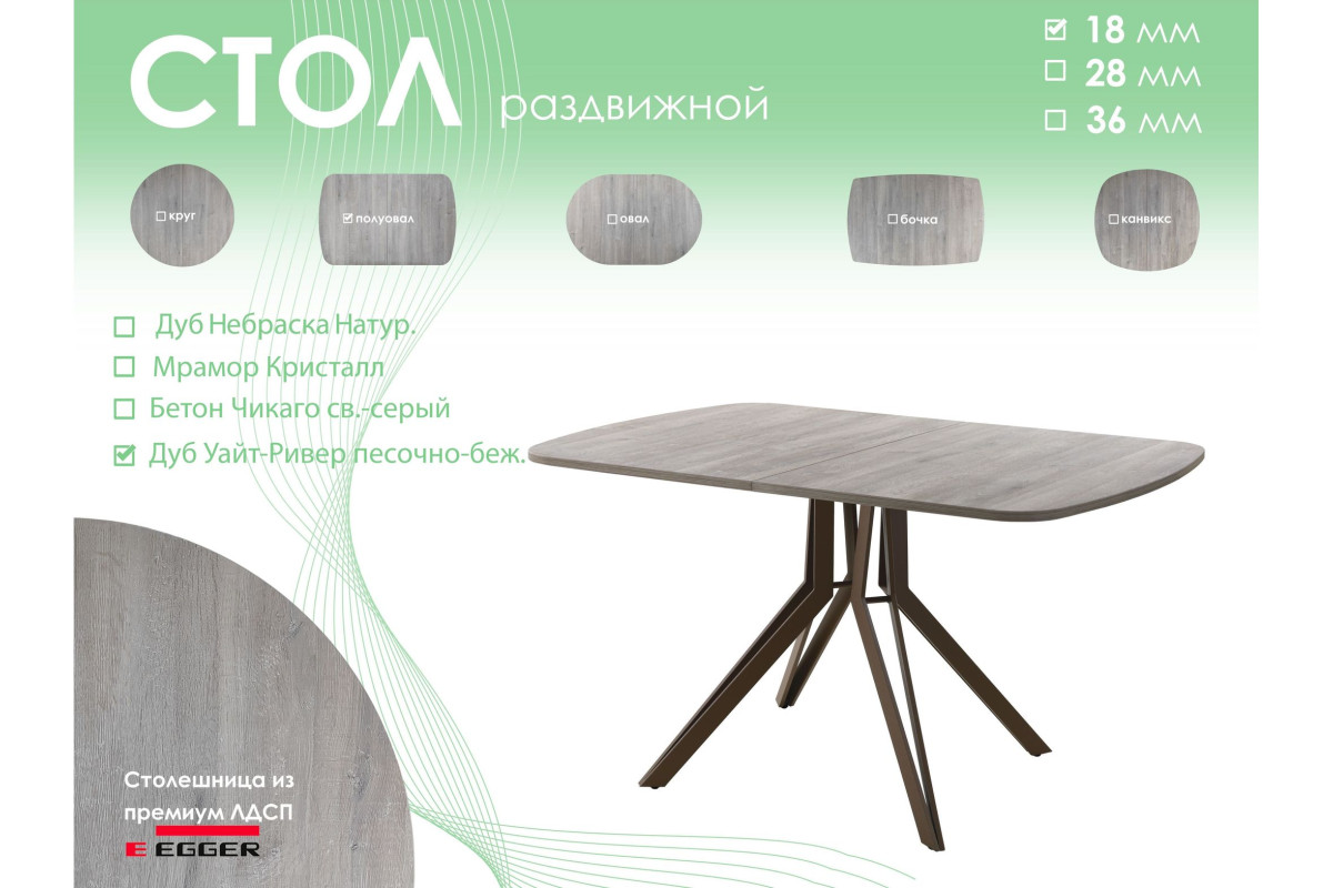 Обеденный стол AMC Elite (серии SLIM) / E21(1100) D2 (коричневый/Дуб Уайт-Ривер песочно-бежевый)