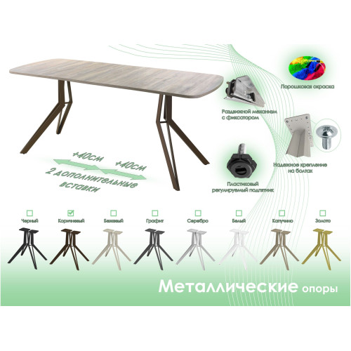 Обеденный стол AMC Elite (серии SLIM) / E21(1200) D2 (коричневый/Дуб Уайт-Ривер песочно-бежевый)
