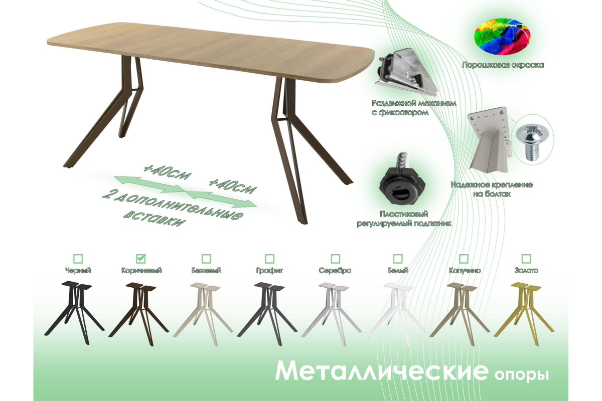 Обеденный стол AMC Elite (серии SLIM) / E21(1200) D2 (коричневый/Дуб Небраска Натуральный)