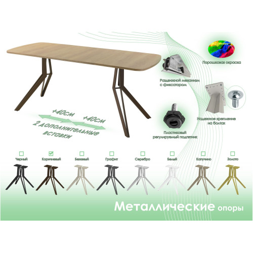 Обеденный стол AMC Elite (серии SLIM) / E21(1200) D2 (коричневый/Дуб Небраска Натуральный)