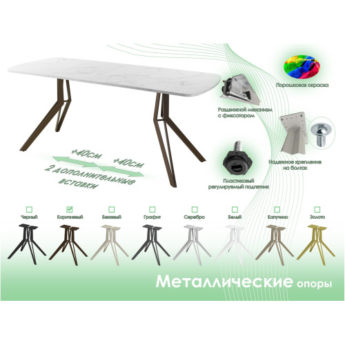 Обеденный стол AMC Elite (серии SLIM) / E21(1100) D2 (коричневый/Мрамор Кристалл)